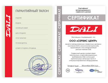 Сертификат Dali